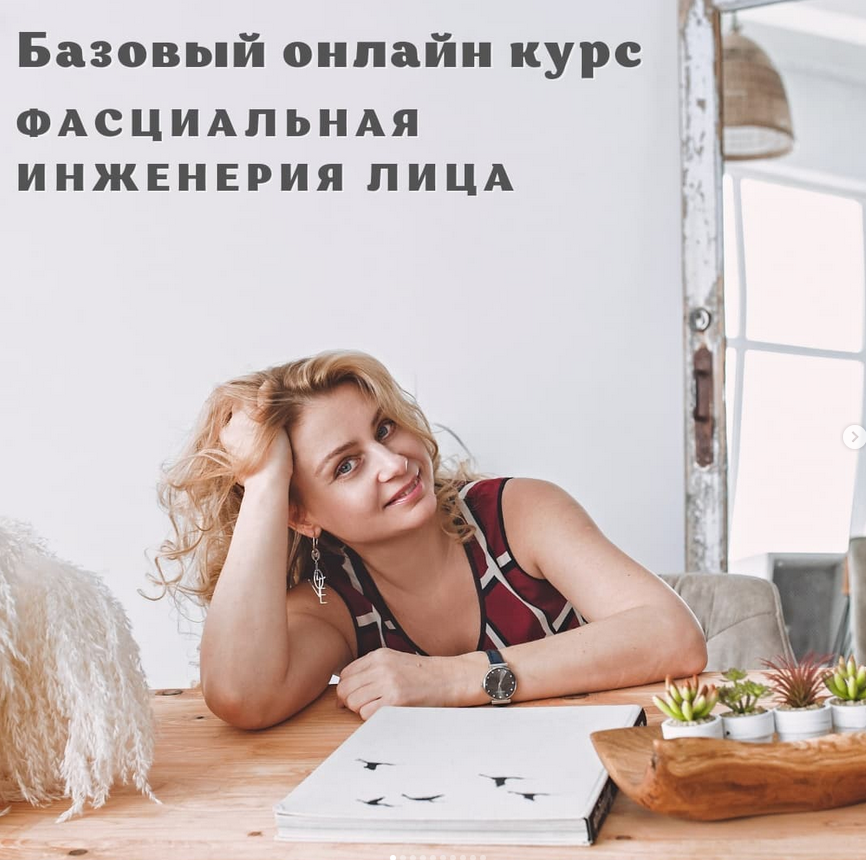 [Светлана Афанасьева] Базовый онлайн курс _Фасциал_0.png